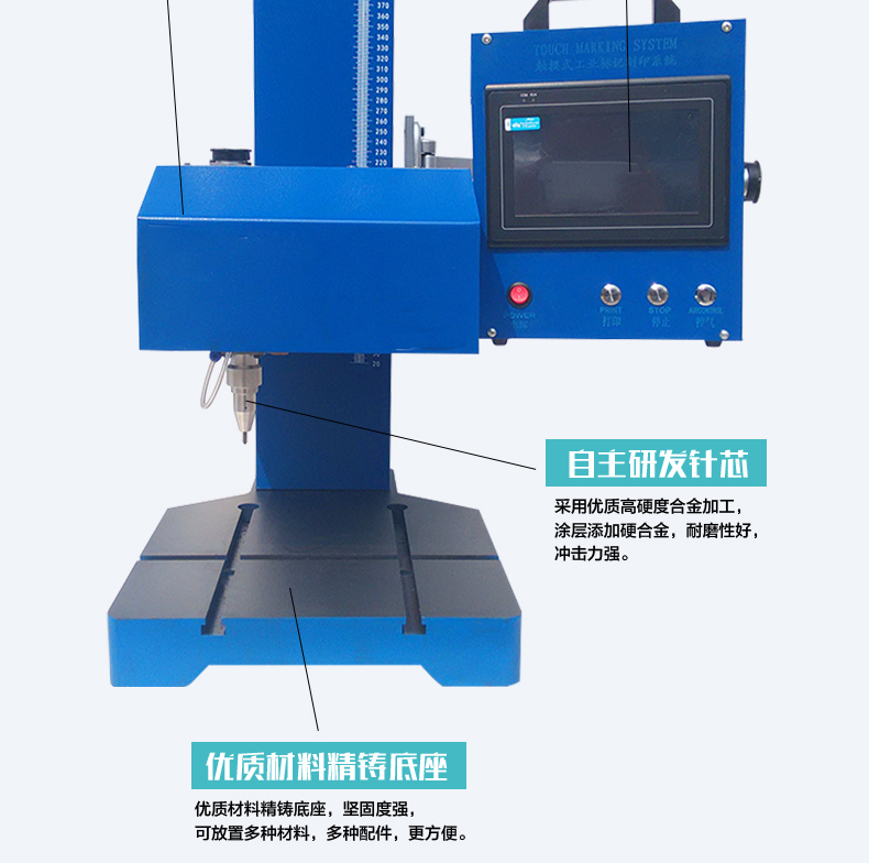 气动打标机_08