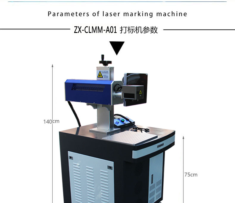 二氧化碳激光打标机详情_04