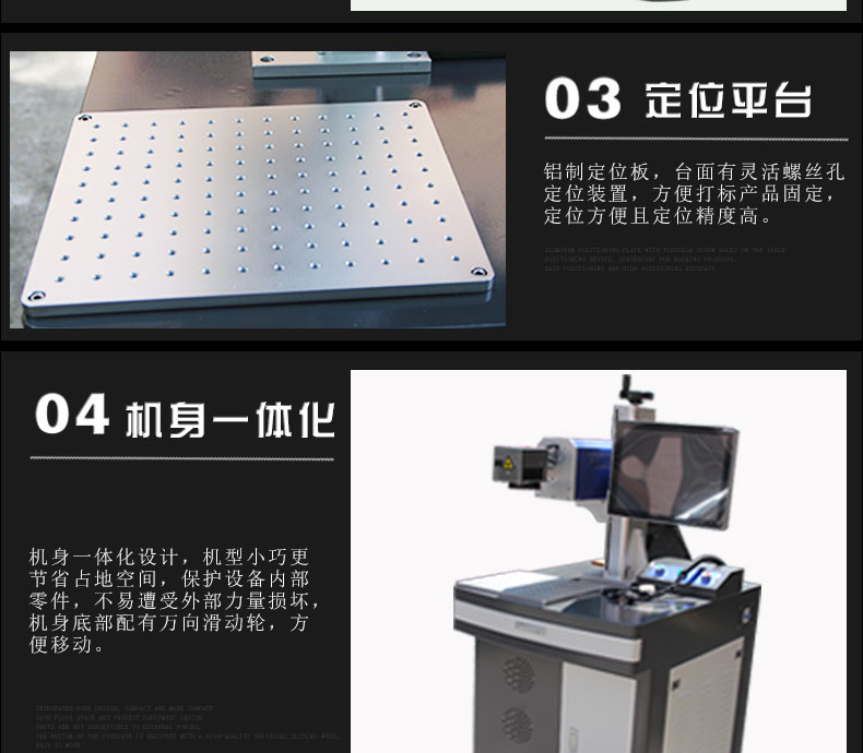 二氧化碳激光打标机详情_07