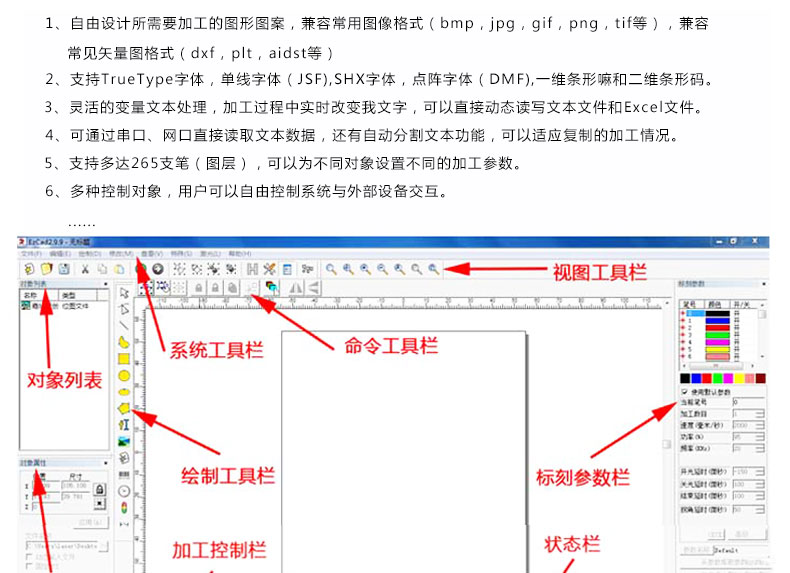 二氧化碳激光打标机详情_10