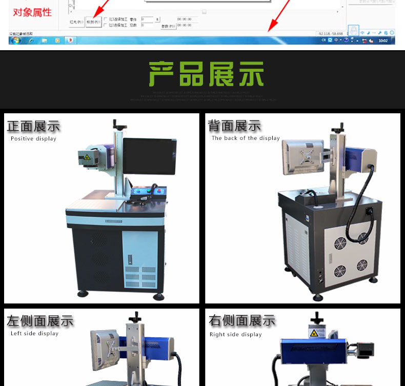 二氧化碳激光打标机详情_11