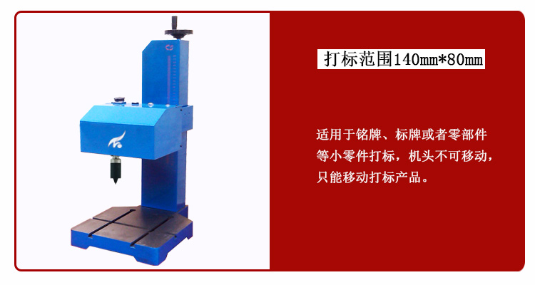 电动打标机详情_17