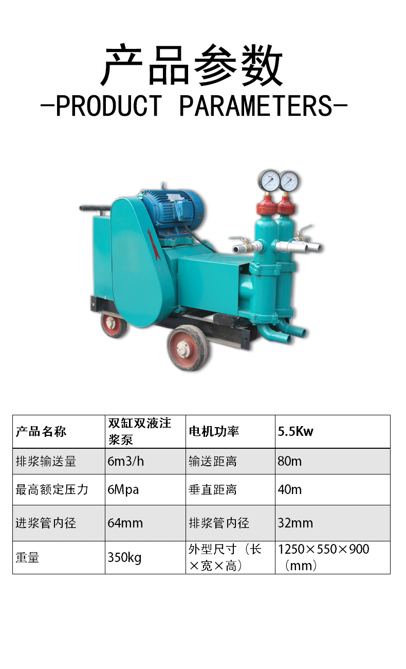 双缸泵产品参数