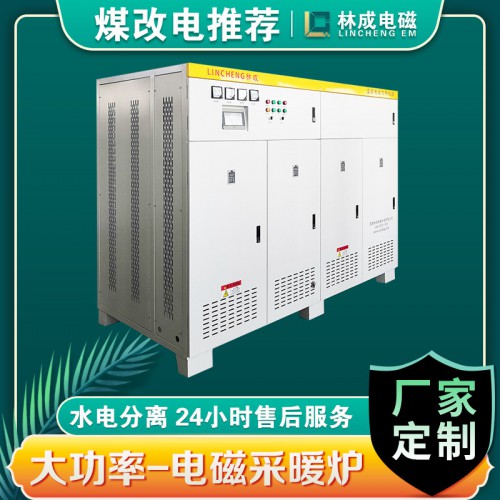 电器大功率600KW电磁采暖炉商用取暖炉电热炉