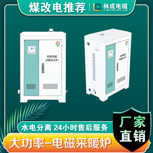 10KW大功率变频电磁采暖炉门市家用别墅取暖电磁锅炉定制