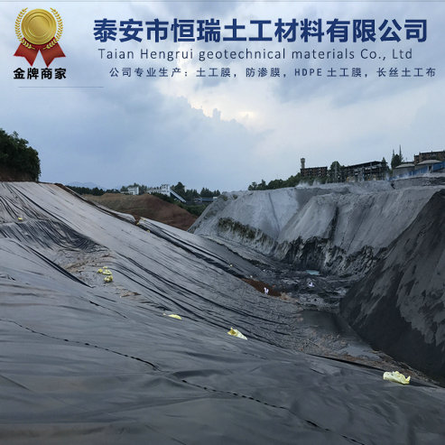 0.15mm土工膜 土工膜厂家