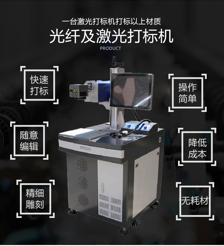 二氧化碳激光打标机_03