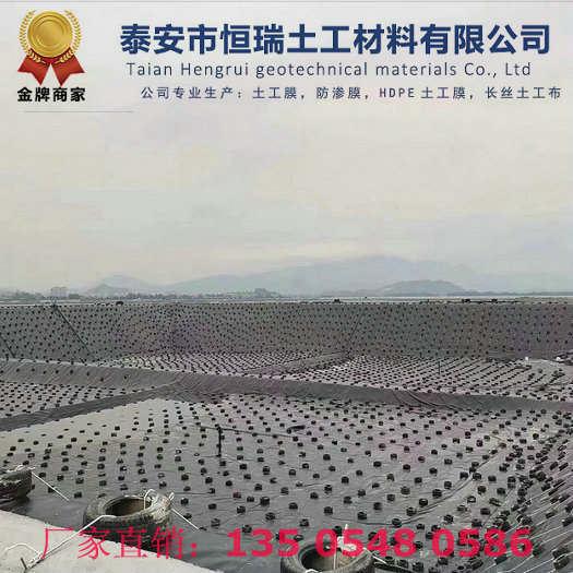 清水复合土工膜公司批发