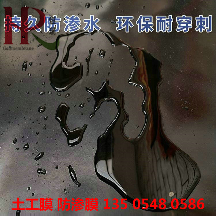 长沙畜牧业沼气池糙面HDPE土工膜 hdpe防渗膜厚度 尾矿坝糙面hdpe防渗膜