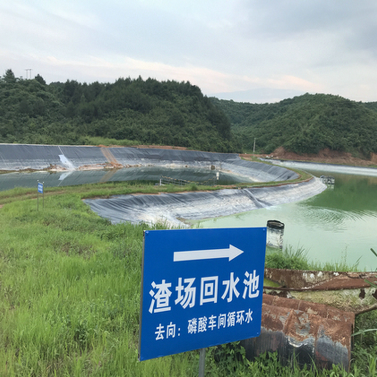 砷冶炼厂废渣防渗2mm土工膜 1.1mmHDPE土工膜可量尺定做