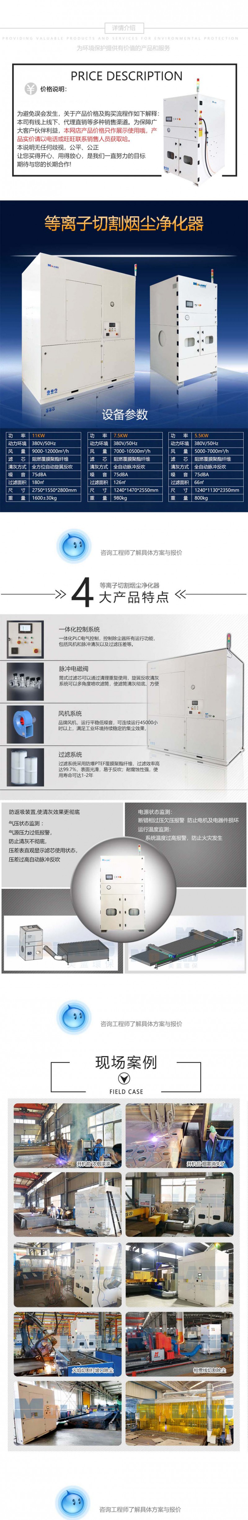 等离子_看图王