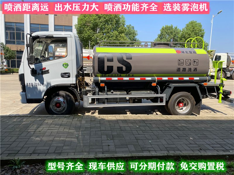 5吨环卫洒水车