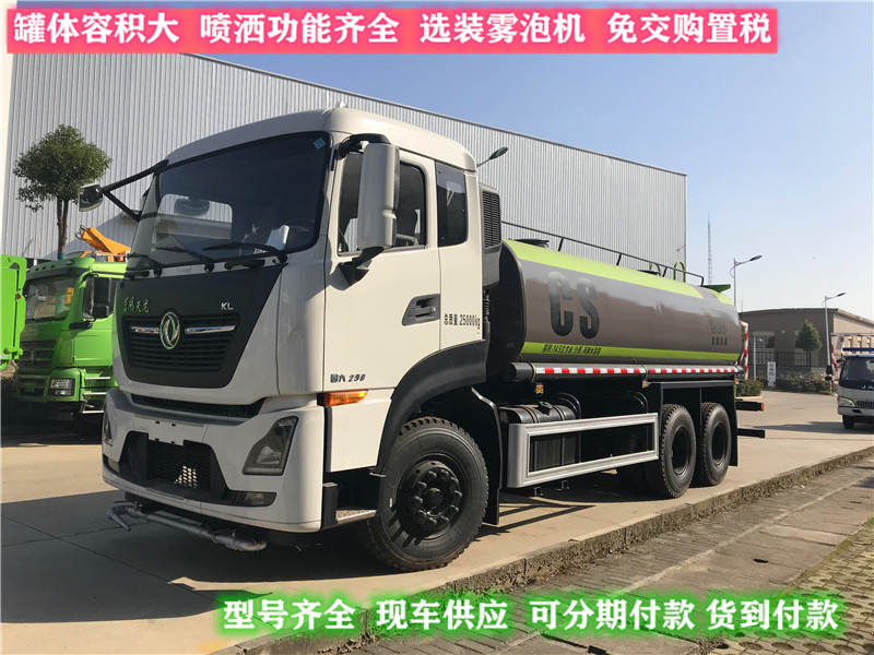 20吨洒水车