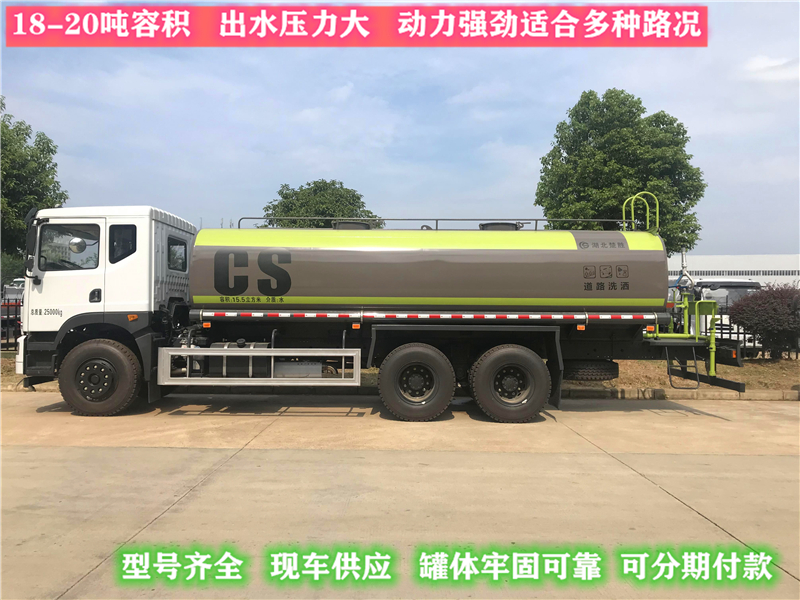 绿化洒水车