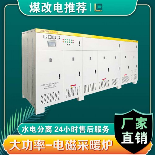 电器大功率1050KW电磁采暖炉商用取暖炉电热炉厂家