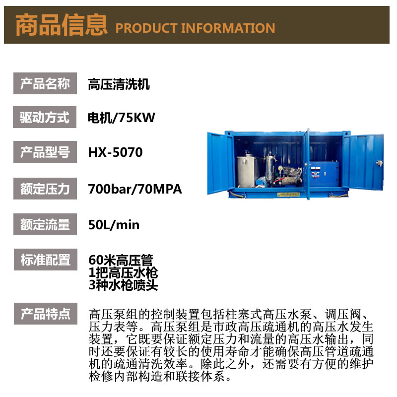 70公斤 50每分钟 75KW