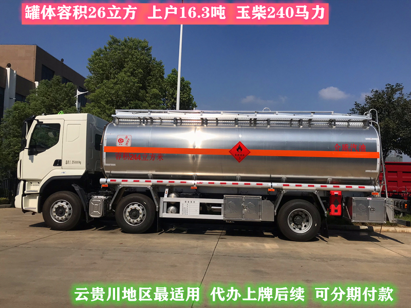 20吨铝合金油罐车