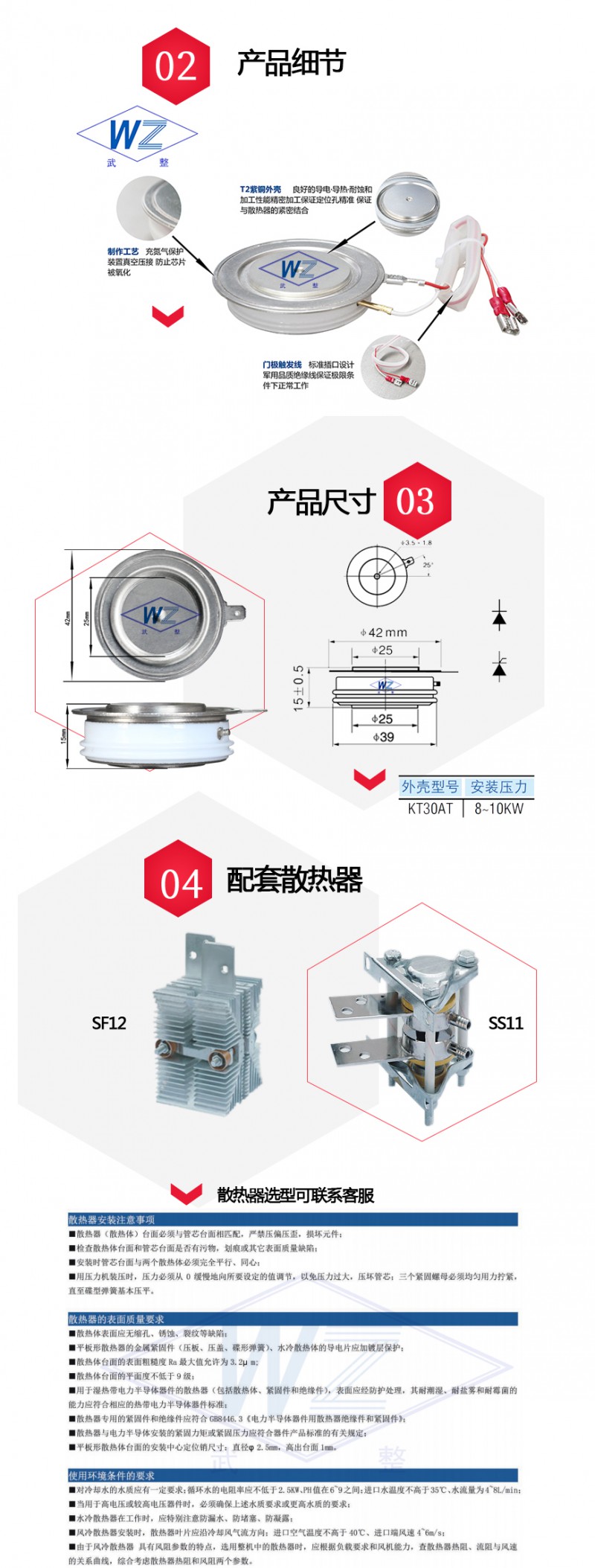 KT30AT尺寸细节及散热器