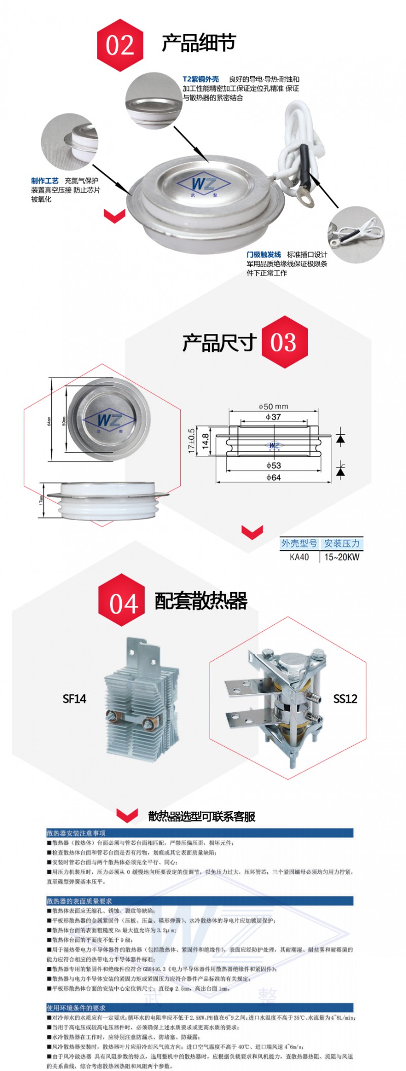 KA40尺寸细节及散热器