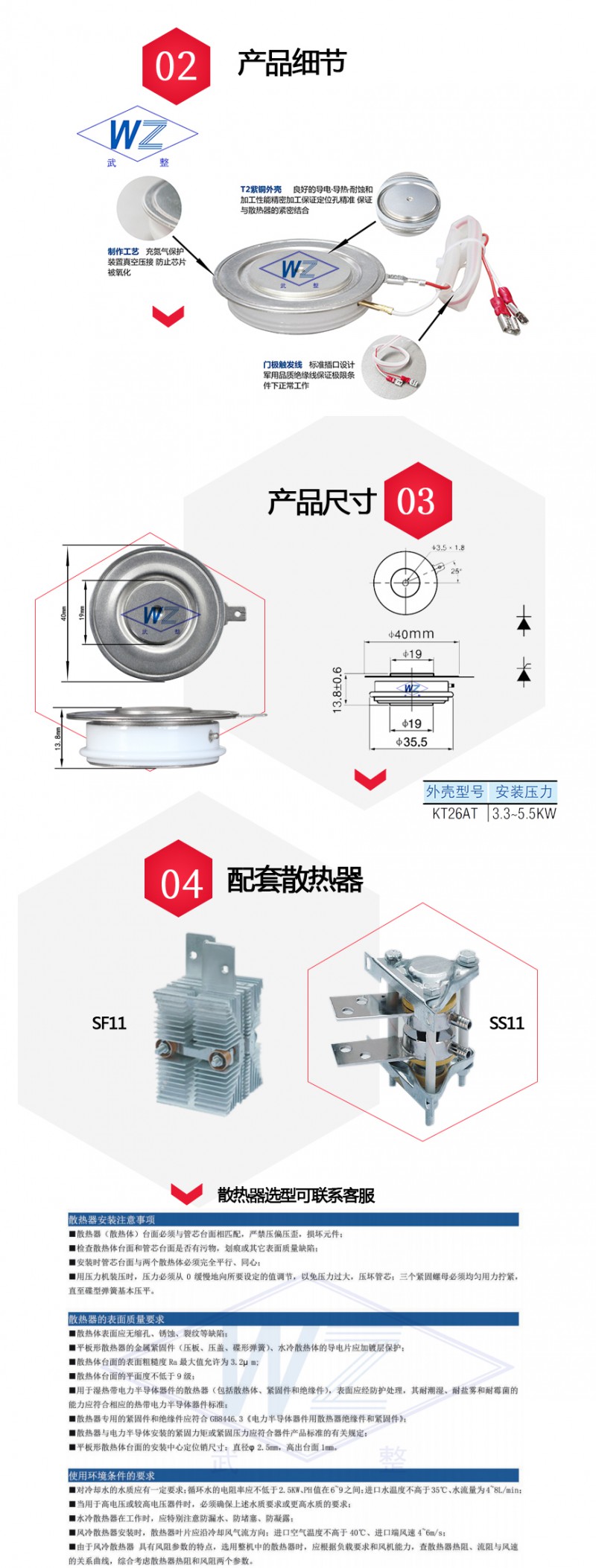 KT26CT尺寸细节及散热器