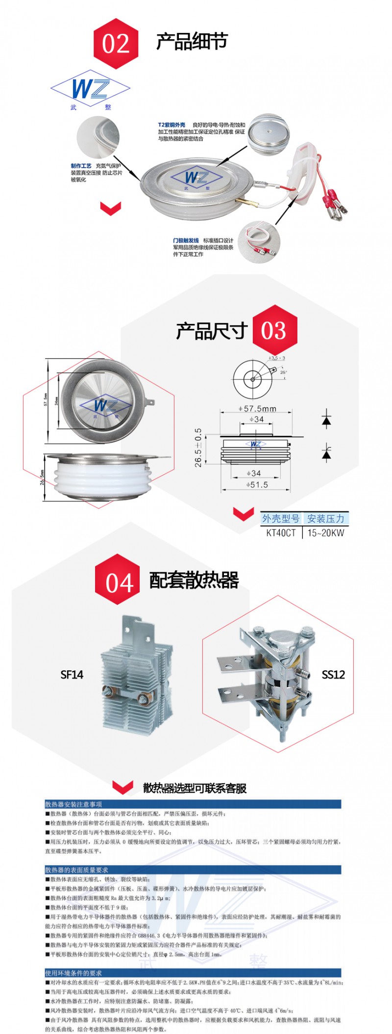 KT40CT尺寸细节及散热器