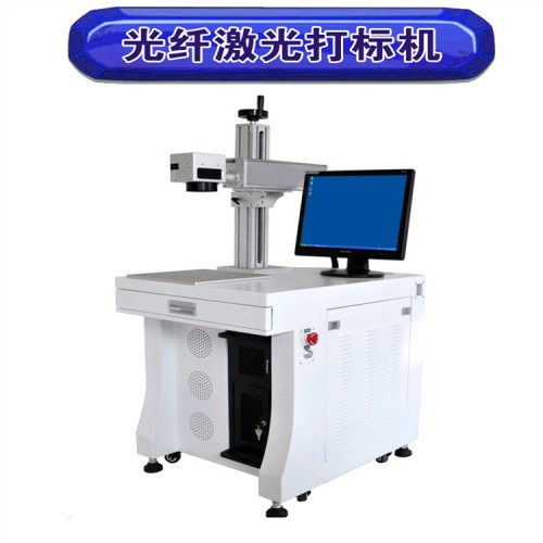 初刻套筒扳手光纤激光打码机 农用工具打标机 电力钟表刻字机