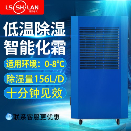 耐低温除湿机156L 药厂工业除湿机