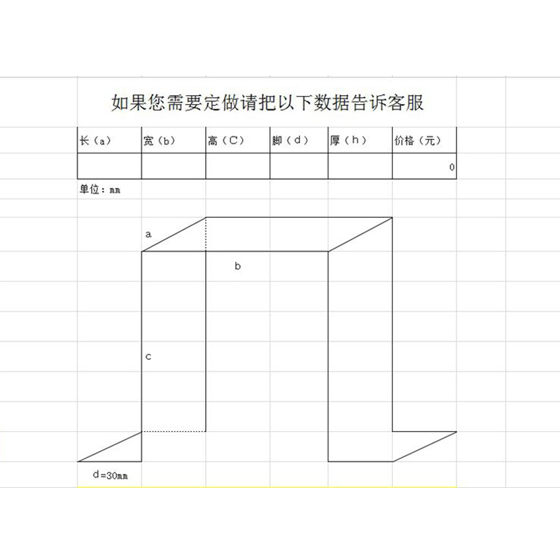 几字形尺寸参考图纸