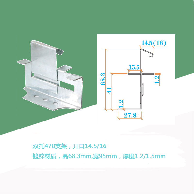 470双托支架