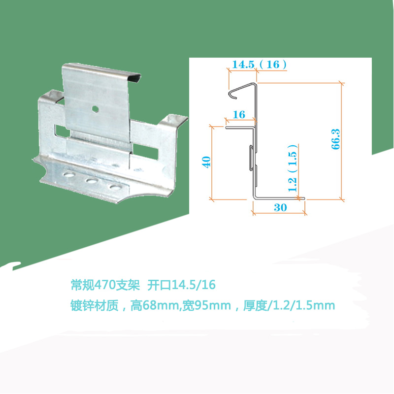 470常规支架