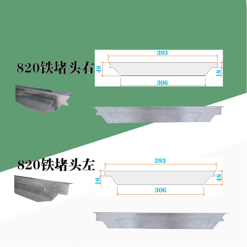 820铁堵头主图