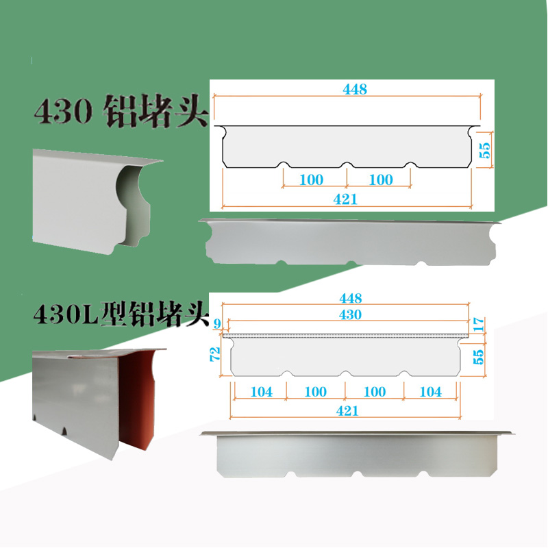 430铝堵头主图