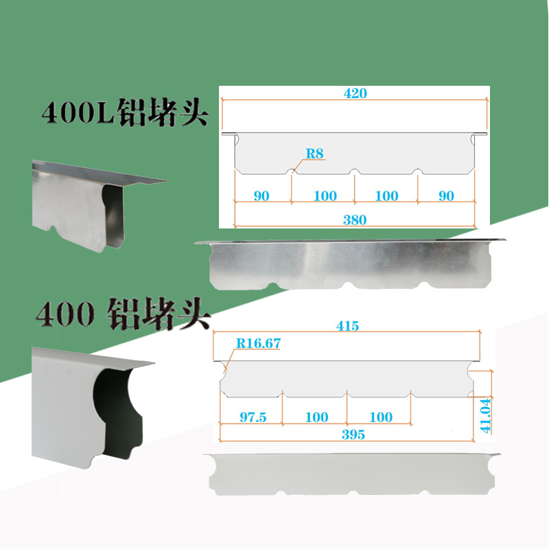 400铝堵头