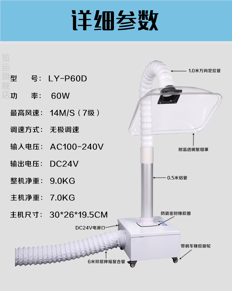 移动排烟机_12