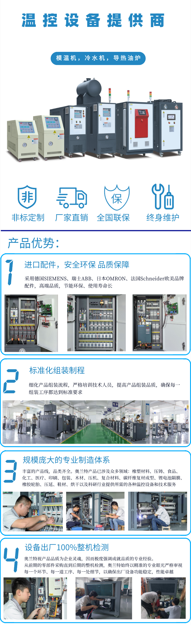 产品优势 1