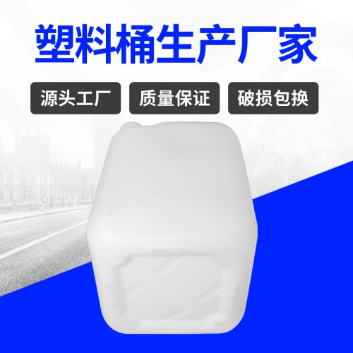 塑料桶 常州锦尚来塑业新料20L食品包装小口包装桶 源头工厂