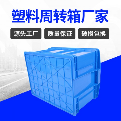 塑料箱 锦尚来加厚长方形可堆码465-280周转箱 现货特价