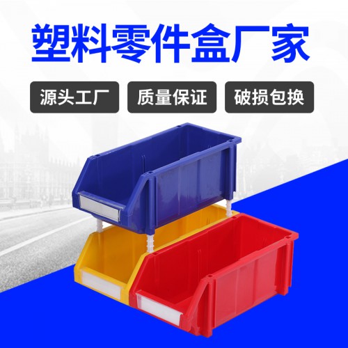零件盒 湖州锦尚来塑胶组立式零件堆放塑料螺丝盒 厂家生产