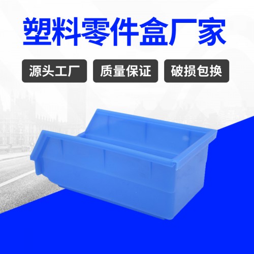 元件盒 锦尚来塑业加厚长方形蓝色小零件螺丝盒 厂家现货