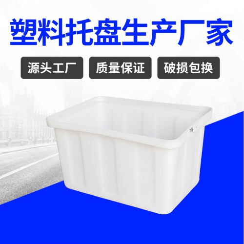 塑料箱 广西锦尚来聚乙烯加厚90L水产养殖塑料方箱 厂家现货