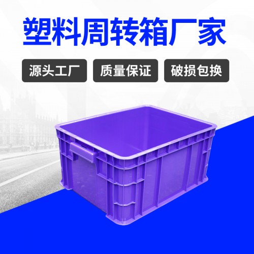 周转箱 锦尚来塑业可堆码蓝色400-200塑料箱 工厂生产