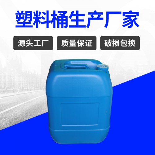 堆码桶 锦尚来吹塑新料方形食品蓝色25L化工桶 厂家生产