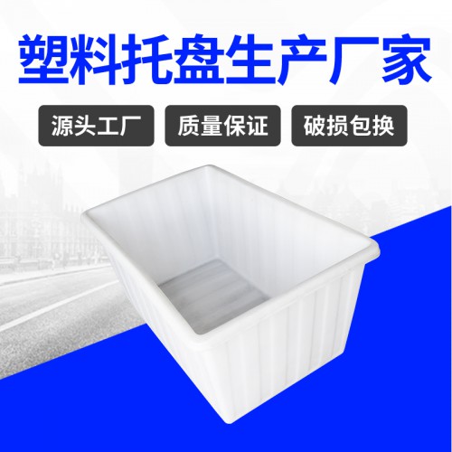 塑料箱 安徽锦尚来聚乙烯600L食品腌制塑料水箱 源头厂家