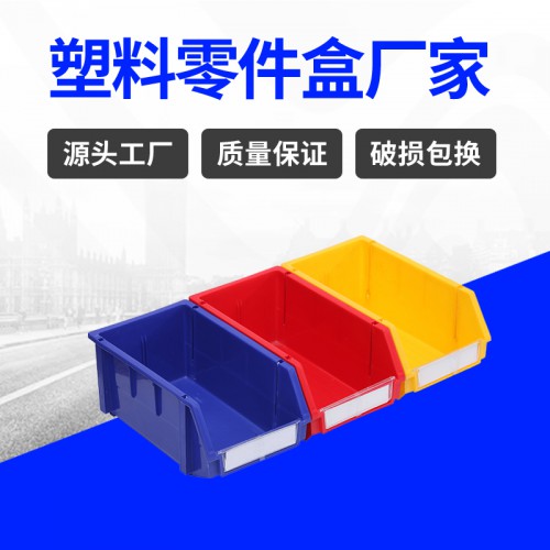 螺丝盒 安徽锦尚来塑业加厚注塑新料塑料零件盒 厂家生产