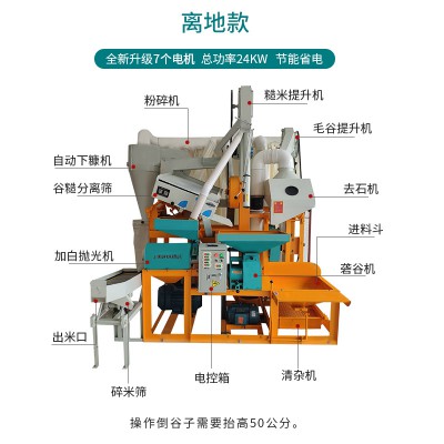 无人碾米机 社区无人碾米机