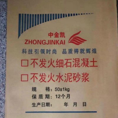 防静电不发火砂浆 防静电水泥砂浆 抗裂砂浆 修补砂浆