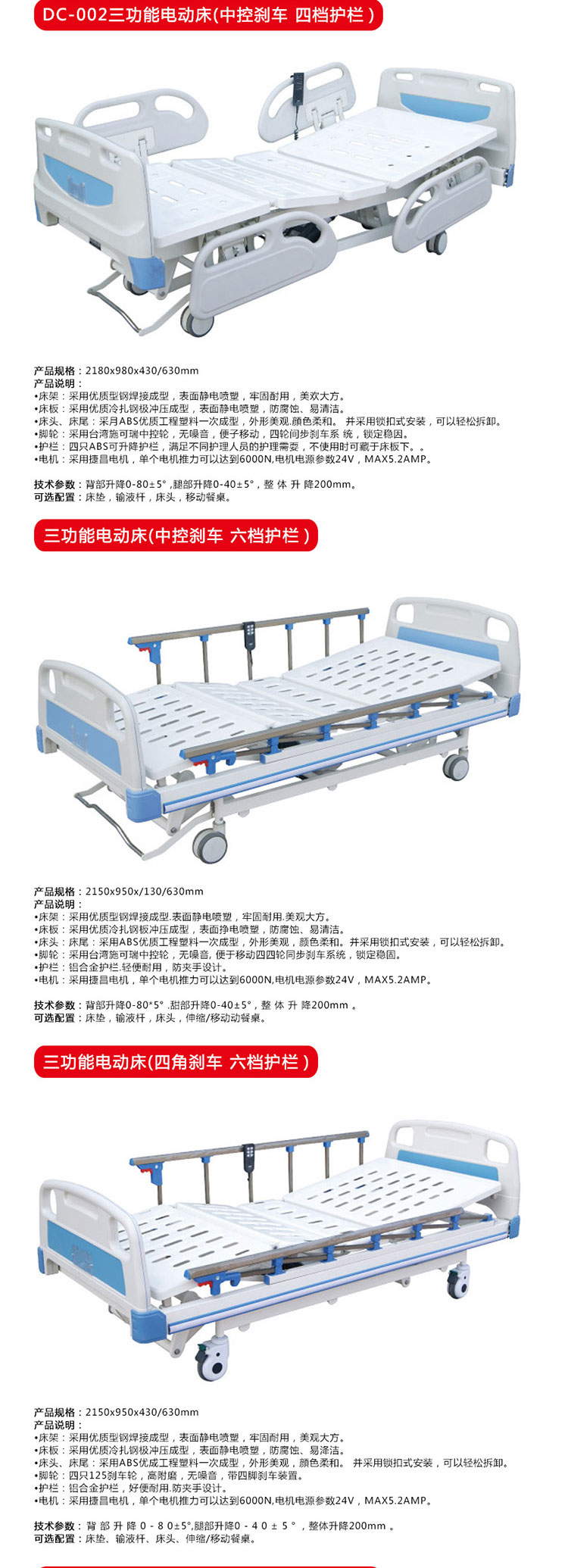 电动护理床_04