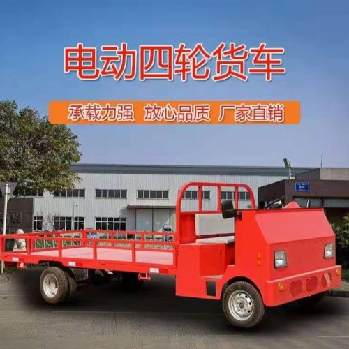 电动平板车   2吨4吨建材运输周转车   载重王厂区搬运车