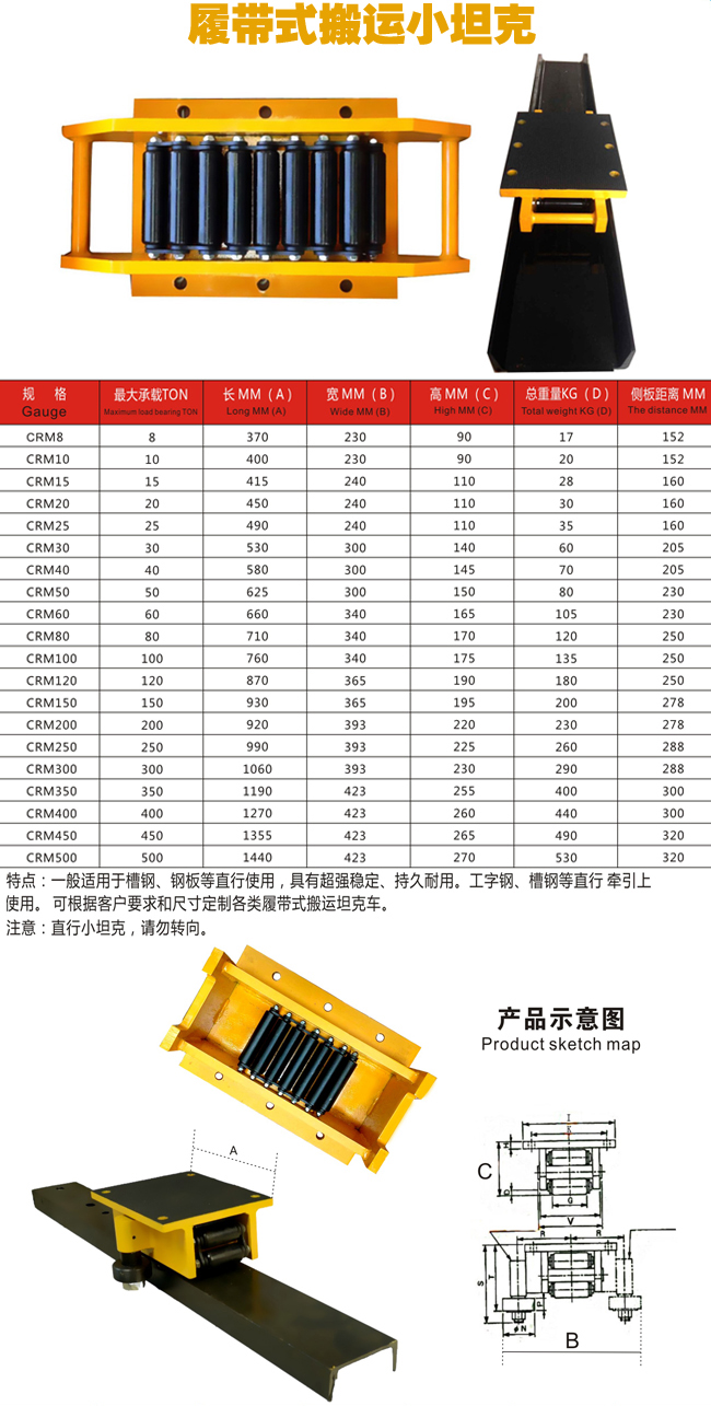 履带式内页1.1