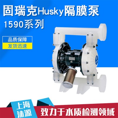 大流量气动隔膜泵 Husky1590塑料隔膜泵 水处理泵